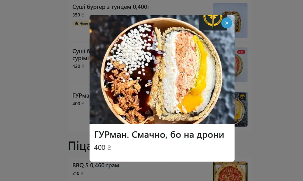 Сушібургер "ГУРман" у Bluefin delivery