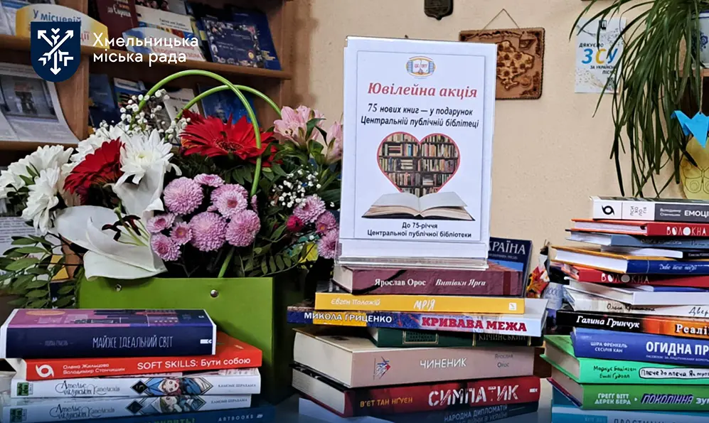 Книжковий марафон влаштували у Хмельницькому: яка мета та як долучитися