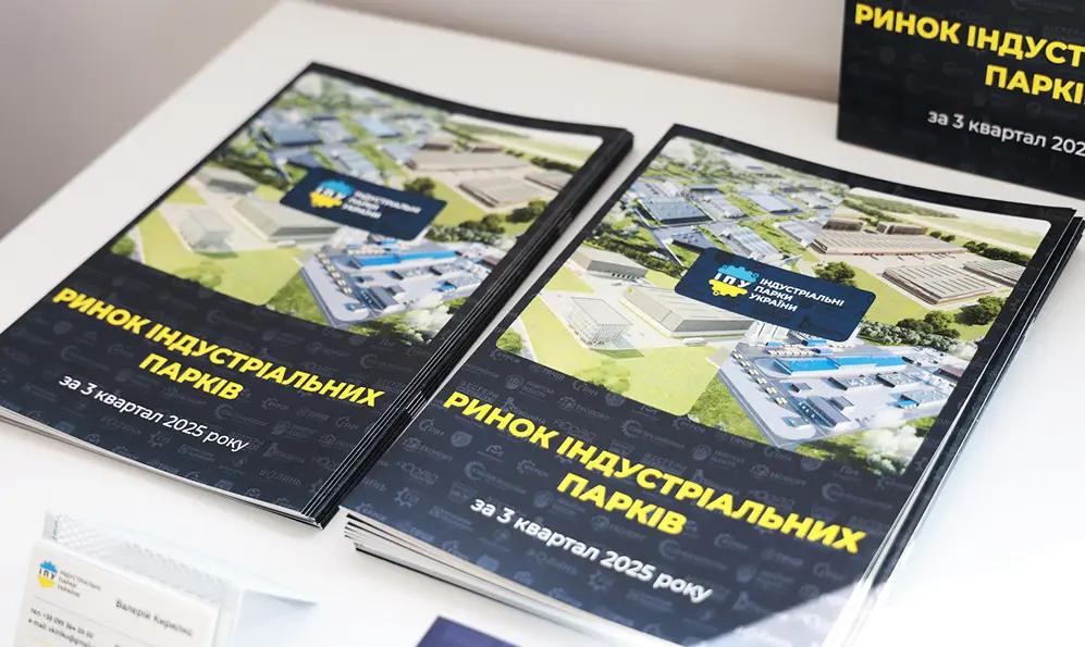 На Хмельниччині обговорюють, як залучати резидентів до індустріальних парків