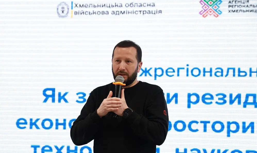 Міжрегіональна конференція, присвячена технопаркам, у Хмельницькому. Сергій Тюрін