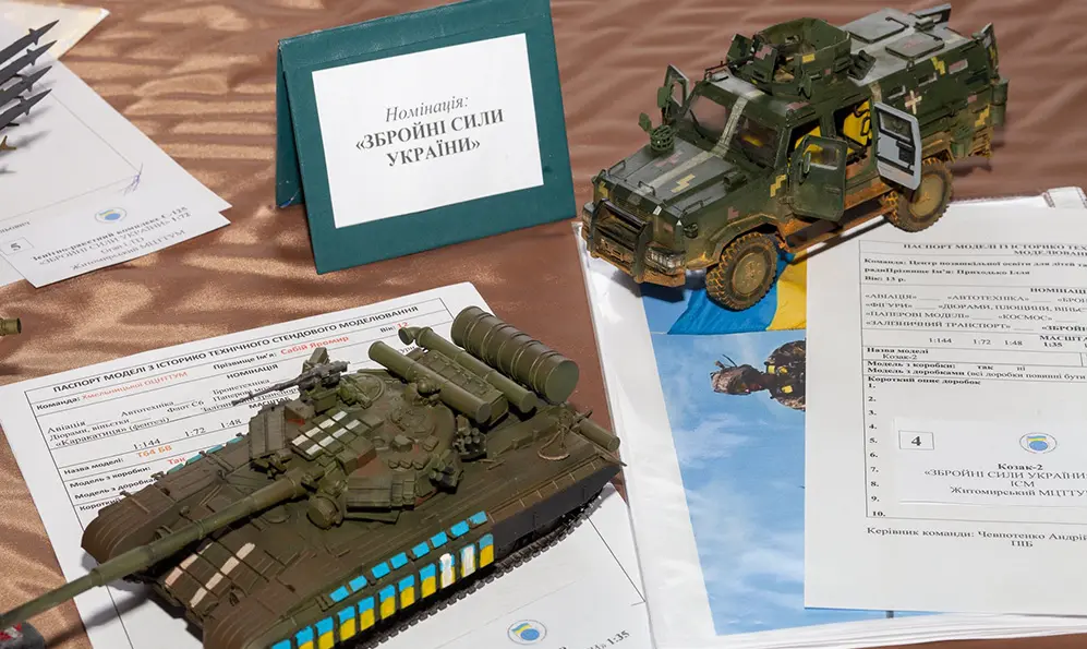 виставка-конкурс із історико-технічного стендового моделювання