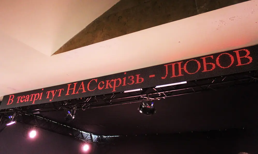 «Тут НАСскрізь – ЛЮБОВ!»: у Хмельницькому представили артреабілітаційну виставу