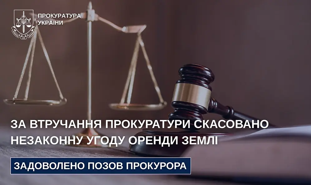 Незаконну угоду оренди землі під торгівельним центром скасували у Хмельницькому