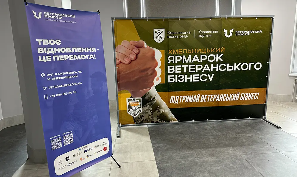 Від мрії – до справи: у Хмельницькому відбувся перший ярмарок ветеранського бізнесу (ФОТО)
