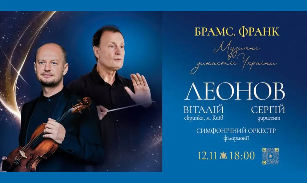 Монументальні музичні полотна представлять любителям симфонічної музики у Хмельницькому