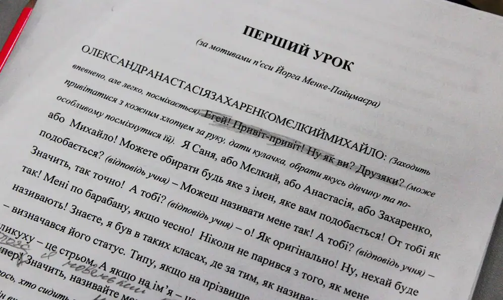 Хмельницьких школярів запрошують на «Перший урок»: виставу, яку не покажуть у театрі