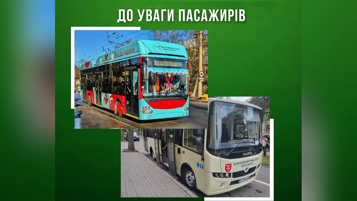 У Хмельницькому через забіг перекриють вул. Прибузьку: як їздитимуть тролейбуси та автобуси