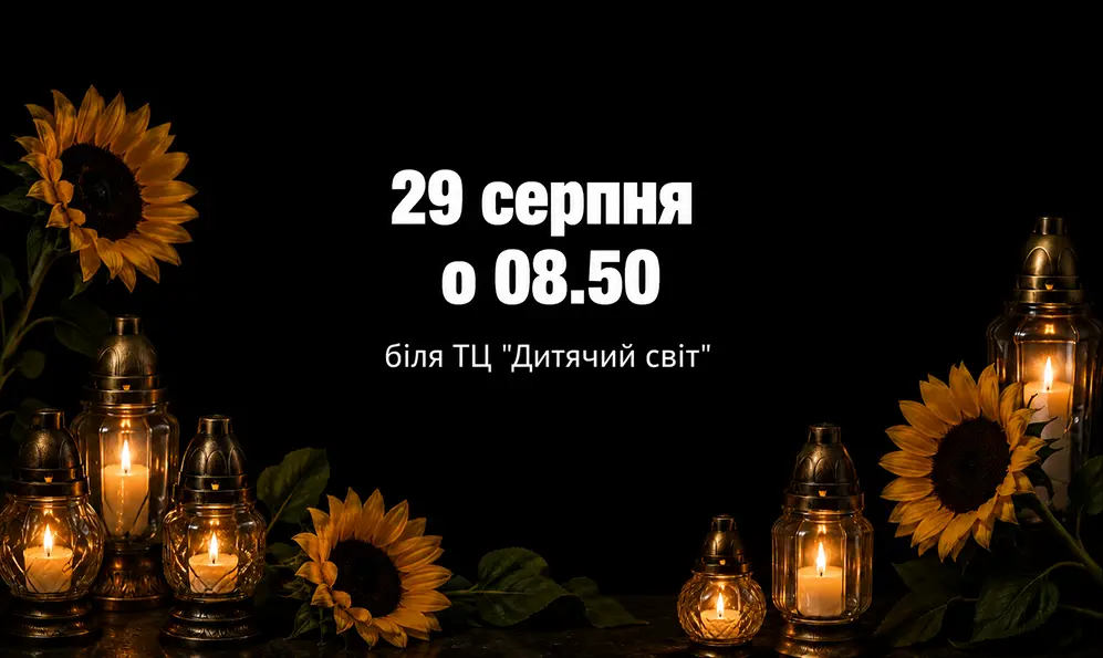 У Хмельницькому проведуть акцію пам’яті загиблих захисників і захисниць України