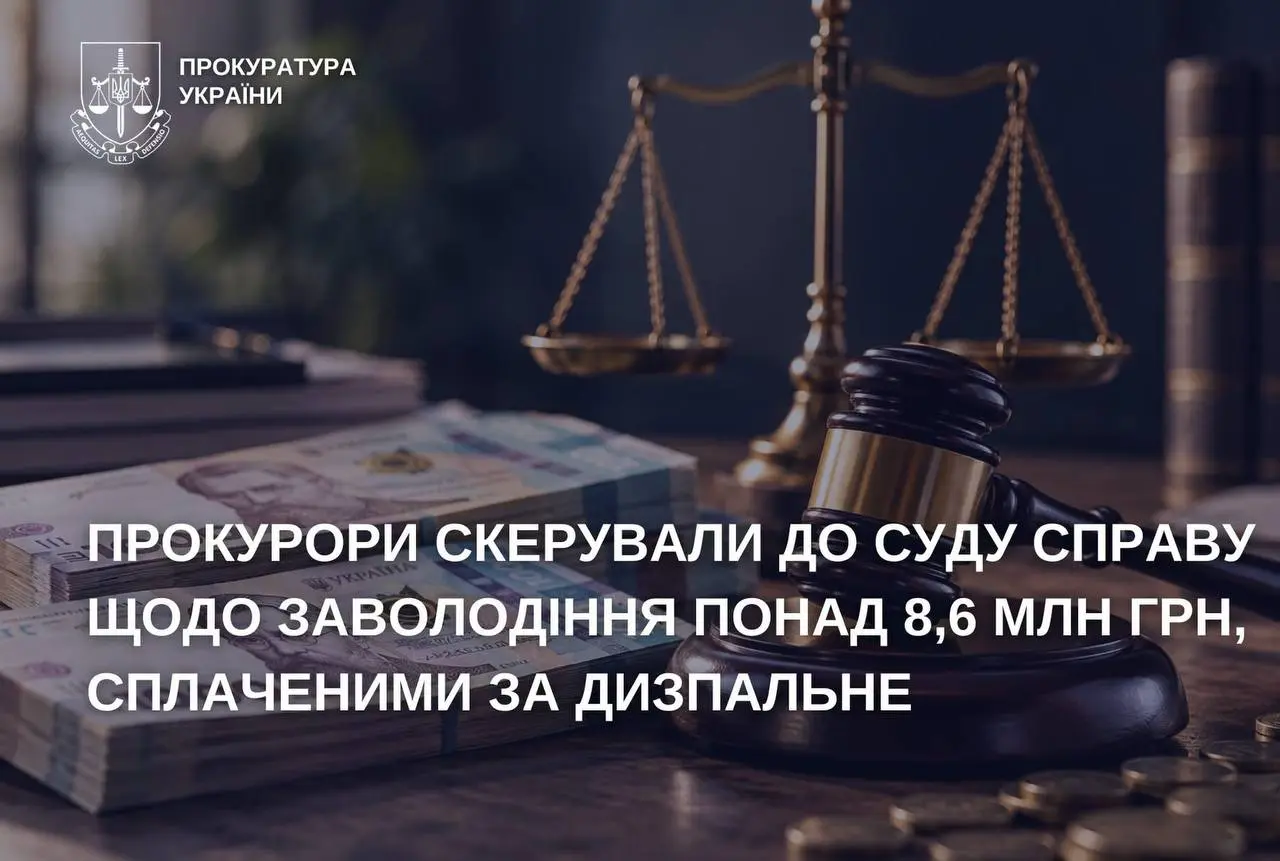 Двох посадовців на Хмельниччині обвинувачують у заволодінні понад 8,6 млн грн під час постачання пального