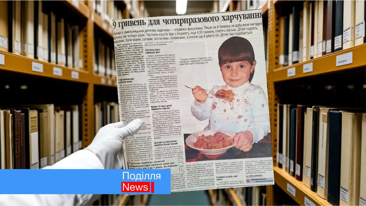 Як у дитсадках Хмельницького дітей годували чотири рази на день за 9 гривень і що було в меню