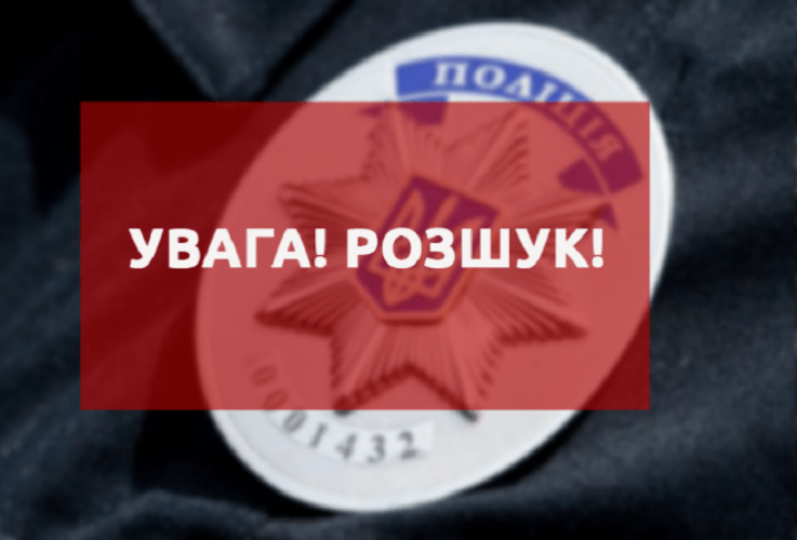 На Хмельниччині другий тиждень шукають зниклу жінку