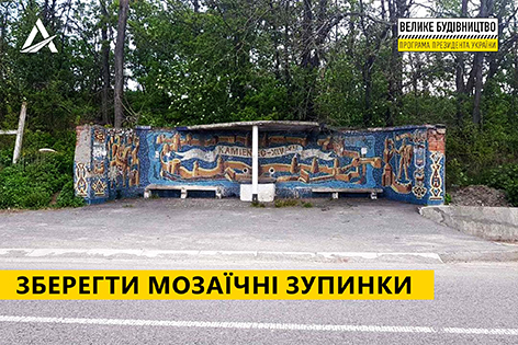 «Велике будівництво» Зеленського займеться системним розвитком придорожньої інфраструктури