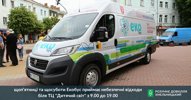 Екобус у Хмельницькому: графік роботи у грудні