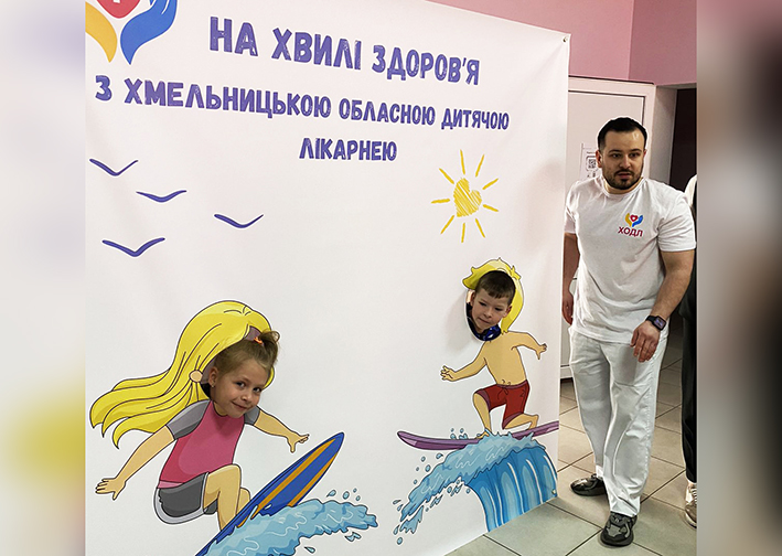 Захід з конкурсами та розвагами провели у Хмельницькій обласній дитячій лікарні для переселенців (ФОТО)